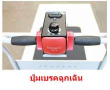 รถเข็นของใช้ไฟฟ้ามีคอกล้อม4 ด้าน รับน้ำหนักได้ 500 กก.CW-079-HG105