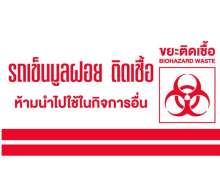 รถเข็นขยะติดเชื้อสแตนเลส4ล้อ โรงงานผลิต สแตนเลส304รุ่น E15-2 (ถ้ามีติดสติกเกอร์ 1000 บาท ต่อชิ้น)