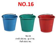 ถังน้ำพลาสติก NO.16 บรรจุ 12.5 ลิตร ตรางู สีฟ้า สีแดง สีเขียว