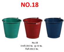 ถังน้ำพลาสติก NO.18 บรรจุ 15 ลิตร ตรางู สีฟ้า สีแดง สีเขียว 0