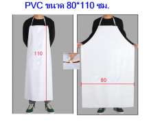 ผ้ากันเปื้อนPVC สีขาว สีฟ้า 80*110 ใช้ในไลน์ผลิต GMP งานอาหาร