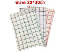 ผ้าเช็ดแก้ว 20*30 นิ้ว ผ้าเช็ดจาน ตาหมากรุก  ไซด์ใหญ่ ขนาด 20*30 นิ้ว  COTTON 100% มี3สี ขาว-แดง,ขาวฟ้า,ขาว-เขียว น้ำหนัก  60 กรัมต่อผืน ราคาผืนละ