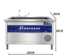 Electric Heated Soak Tank For Cooker Utensils Soaking Tank  (มีหลายขนาดให้เลือก)